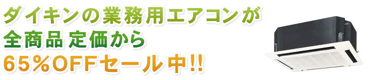 _CL̋ƖpGARSi艿65%OFFZ[!!